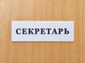 Табличка