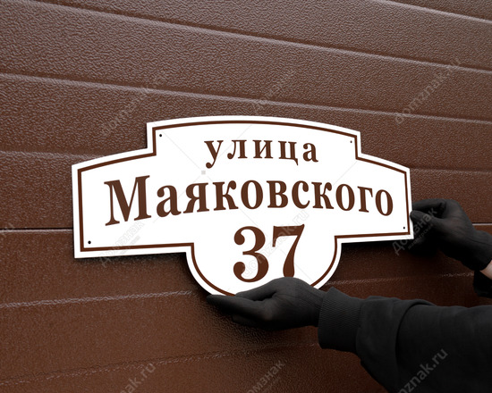 Табличка на дом из металла с эмалью