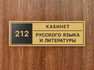 Класс русского и литературы