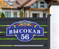 Табличка на дом фото