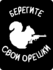 Сувенирная табличка