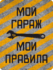 Сувенирная табличка