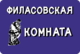 Сувенирная табличка